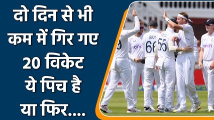 Eng vs NZ: NZ के बाद अब England भी हुआ ढेर, जल्द शरू हो सकता है पिच विवाद|वनइंडिया हिन्दी | #Cricket
