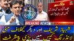 Major progress in Money Laundering cases against Shehbaz Sharif and others