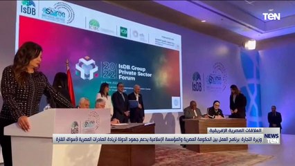 TeN | نشرة أخبار الخامسة مساءًا - الجمعة 3- يونيو2022