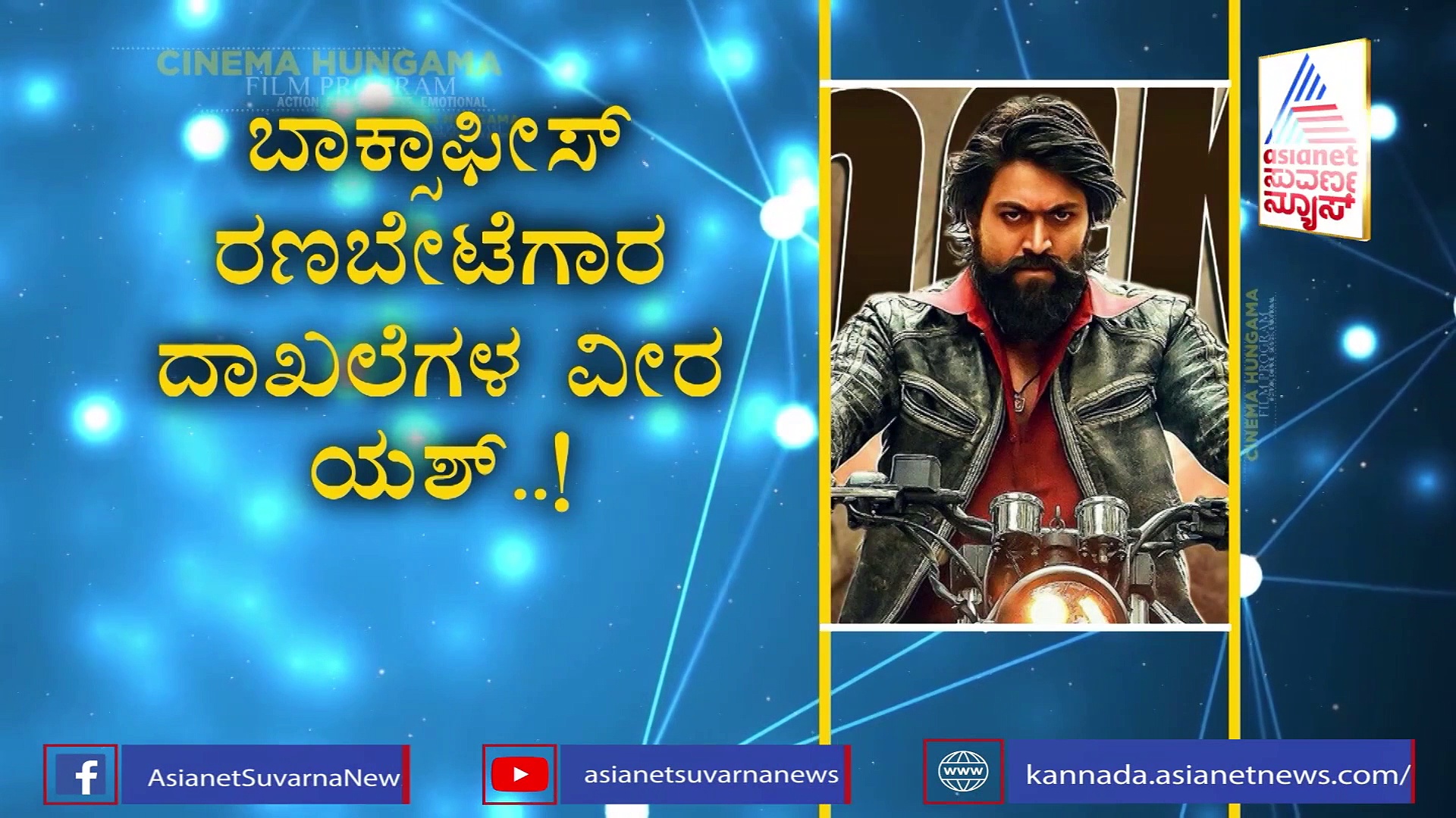 ಟ್ಟಿಟರ್‌ನಲ್ಲಿ ಯಶ್‌ ಯಾವೆಲ್ಲಾ ಸ್ಟಾರ್ಸ್ ಹಿಂದಿಕಿದ್ದಾರೆ ಗೊತ್ತಾ?