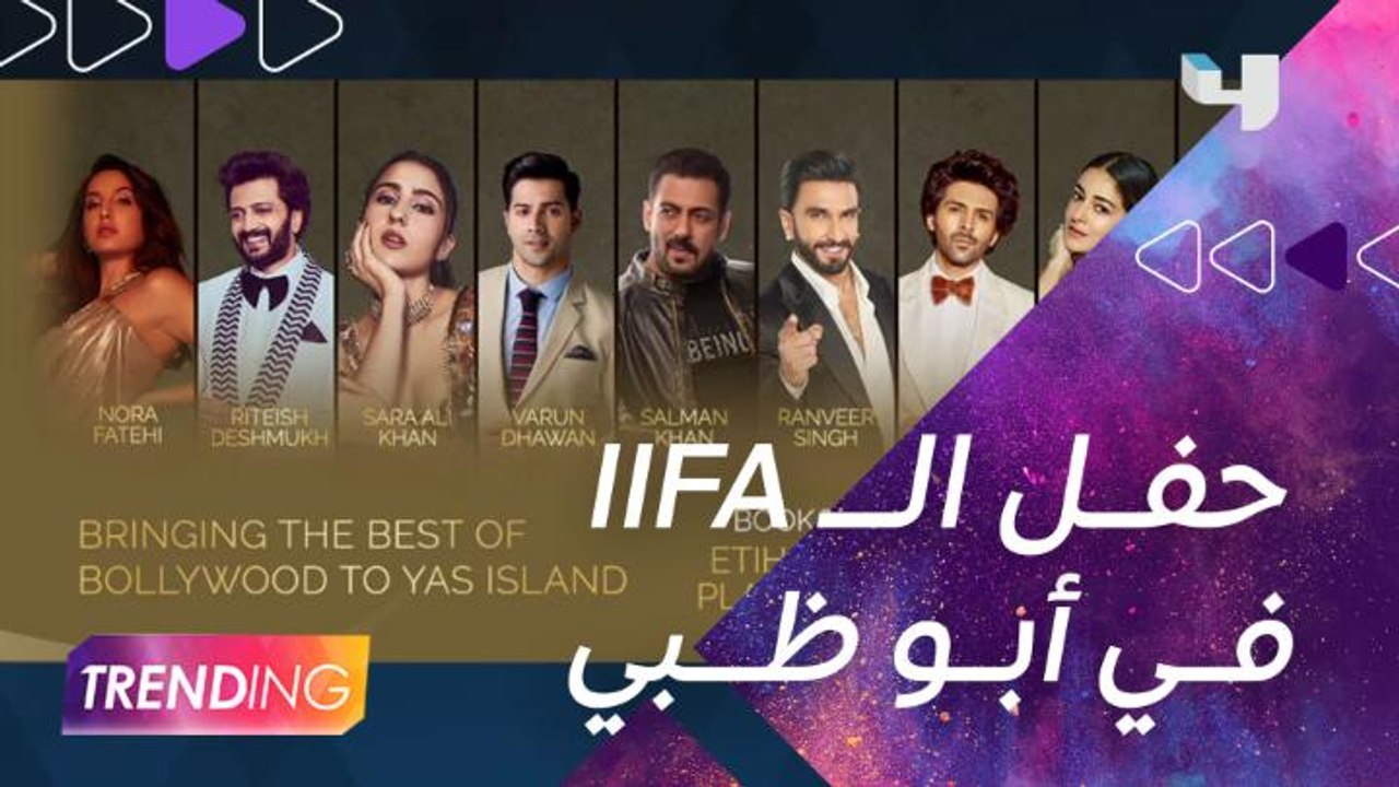 من أبو ظبي..لقاءات حصرية لــ #MBCTRENDING مع أب...