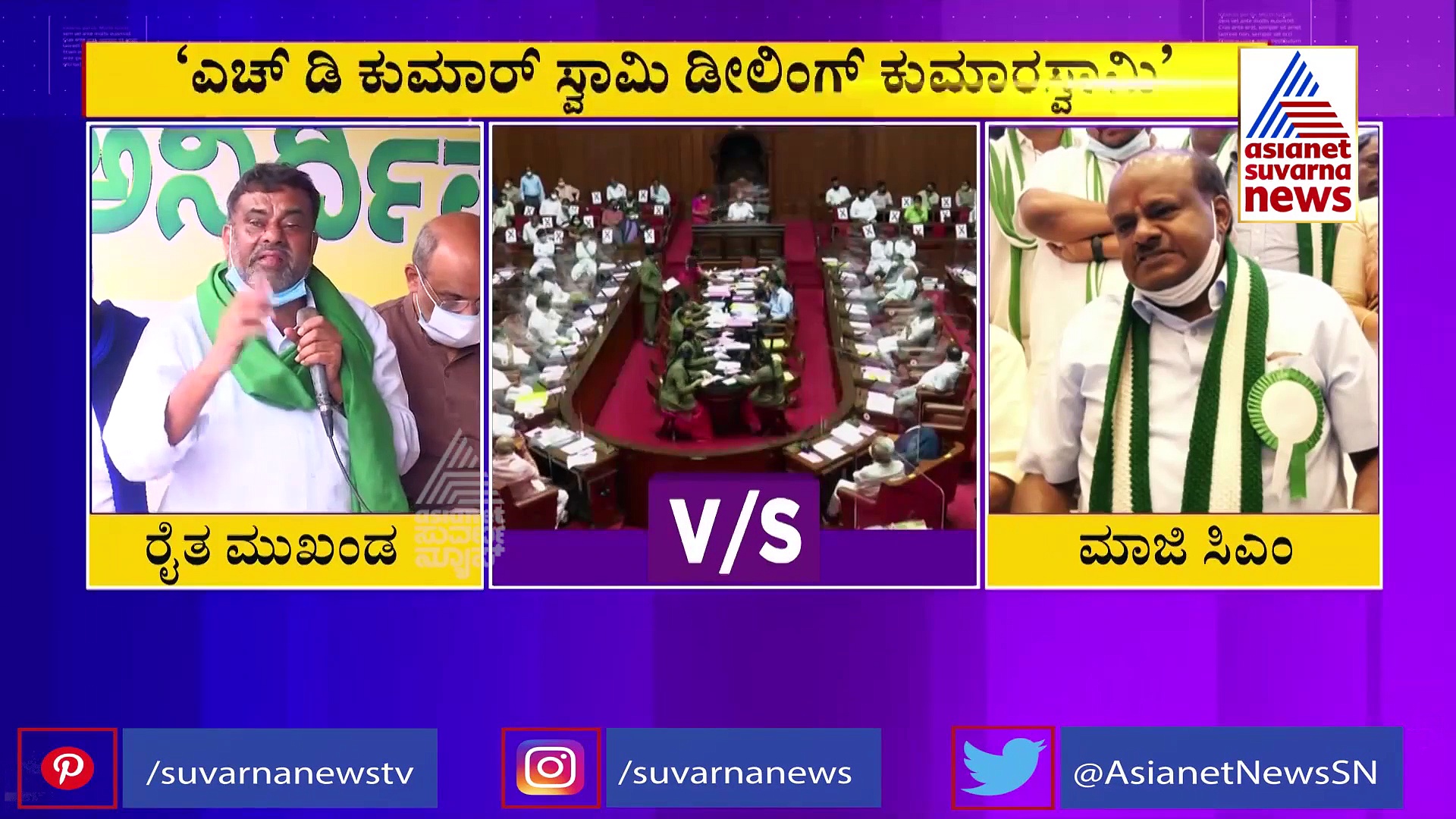 ಜೆಡಿಎಸ್‌ ಎಂಲ್‌ಸಿಗಳಿಗೆ ತಲಾ 8 ಕೋಟಿ ರೂ.: ಕುಮಾರಸ್ವಾಮಿ ವಿರುದ್ಧ ಡೀಲಿಂಗ್ ಬಾಂಬ್