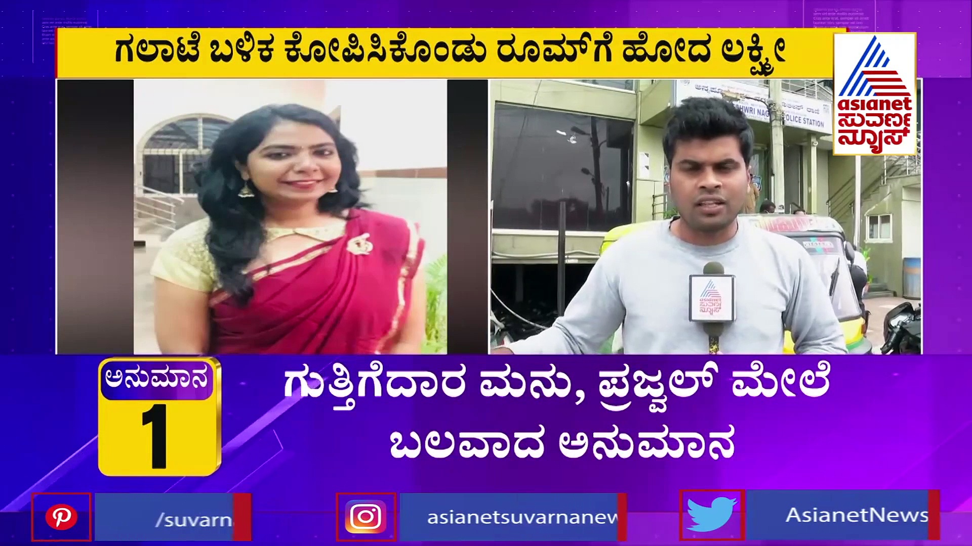 ಡಿವೈಎಸ್‌ಪಿ ಲಕ್ಷ್ಮೀ ಆತ್ಮಹತ್ಯೆಗೂ 10 ನಿಮಿಷ ಮೊದಲು ನಡೆದಿದ್ದೇನು?