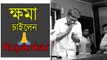 Rupankar PC on KK Issue| প্রেসক্লাবে সাংবাদিক বৈঠকে ক্ষমা চাইলেন রূপঙ্কর | OneIndia Bengali