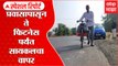 International Cycle Day : प्रवासापासून ते फिटनेसपर्यंत सायकलचा वापर, चालवा सायकल, वाचवा पर्यावरण!