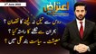 Aiteraz Hai | Adil Abbasi | ARY News | 3rd June 2022