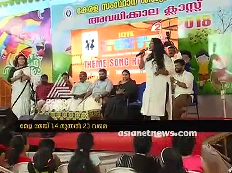 തലസ്ഥാനത്ത് കുട്ടി ചലച്ചിത്രോത്സവം; ഉദ്ഘാടനത്തിനെത്തിയത് താരങ്ങൾ