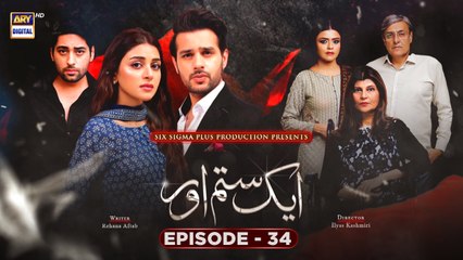 Aik Sitam Aur Episode 34 - 3rd June 2022