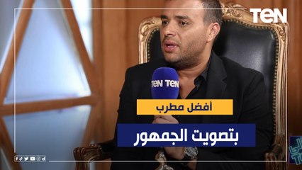 بتصويت الجمهور النجم رامي صبري يحصد لقب أحسن مطرب