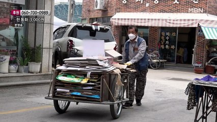 시장에서 파지를 찾는 남편