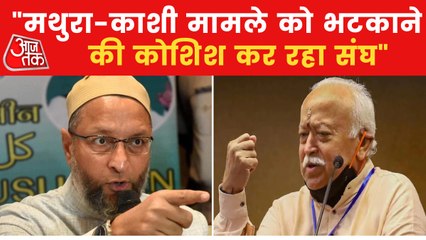 Gyanvapi Case: Owaisi's reaction to Mohan Bhagwat's speech