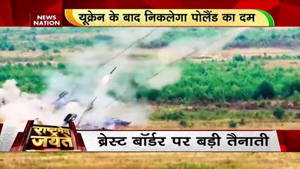 Russia Ukraine War News : Ukraine की लड़ाई, Poland की आफत आई !