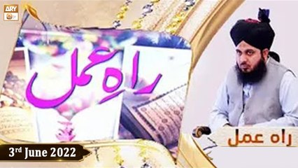 Raah e Amal - Peer Ajmal Raza Qadri - 3rd June 2022 - ARY Qtv