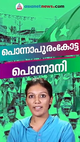 മൂന്നാം വട്ടവും പൊന്നാനിയിൽ വിജയം കൊയ്ത ഇ ടിയെ അറിയാം