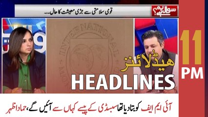 ARY News Headlines | 11 PM | 3rd June 2022