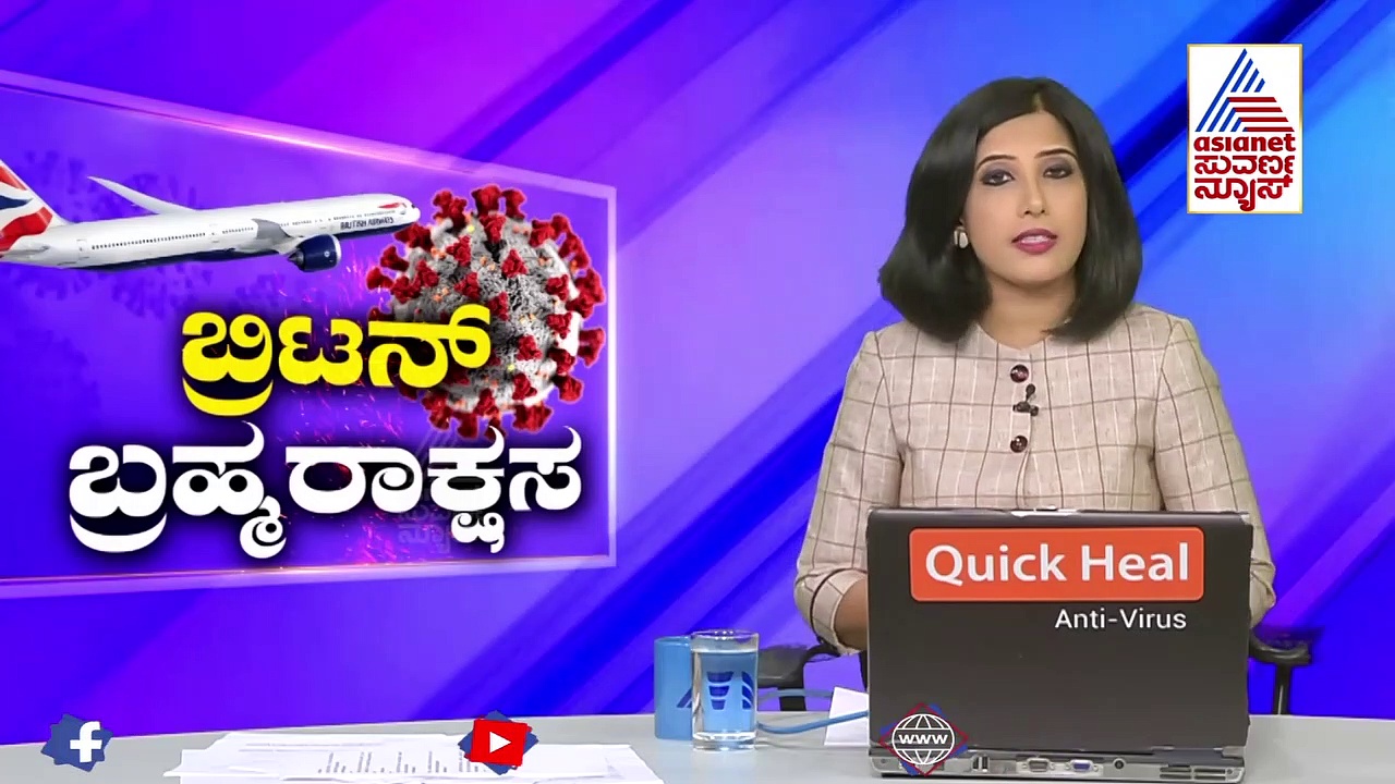 ಮಂಡ್ಯಕ್ಕೂ ವಕ್ಕರಿಸುತ್ತಾ ಹೊಸ ಮಾರಿ? ಬ್ರಿಟನ್‌ನಿಂದ ಬಂದವರಿಂದ ಫುಲ್‌ ಟೆನ್ಷನ್‌
