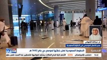 «الشهراني»: أسطول طائرات الخطوط السعودية وطيران أديل في أتم الاستعداد لنقل ضيوف الرحمن