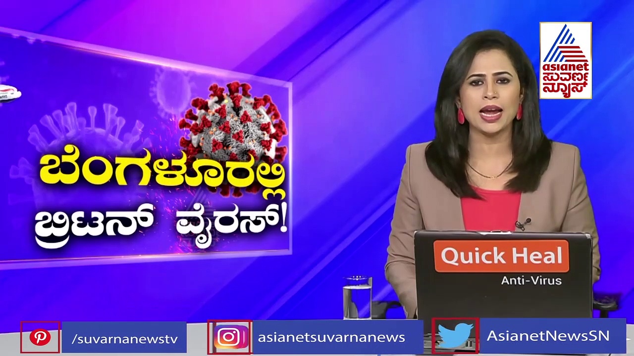 ಭಾರತಕ್ಕೂ ಬಂತು ಹೊಸ ರೂಪಾಂತರ ಸೋಂಕು: ಬೆಂಗ್ಳೂರಲ್ಲೇ ಹೆಚ್ಚು...!
