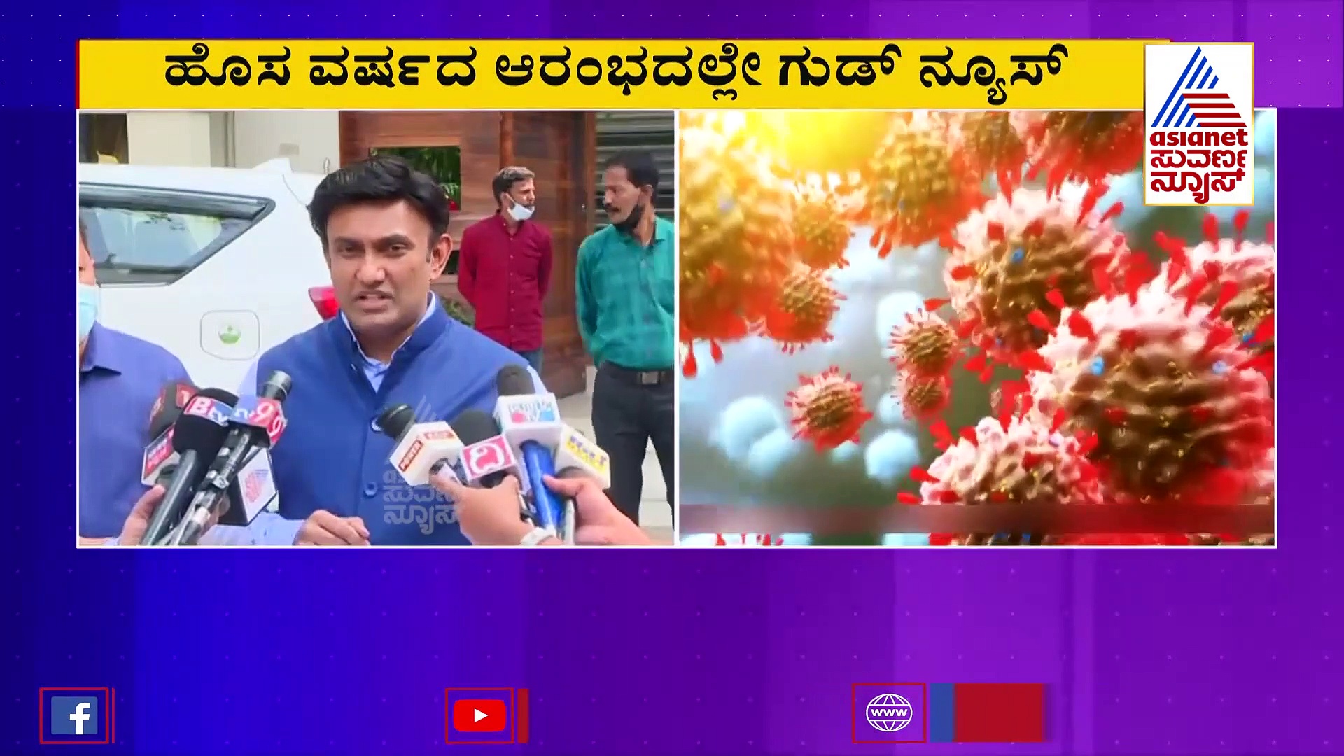 ಹೊಸ ವರ್ಷದ ಆರಂಭದಲ್ಲಿ ಗುಡ್‌ ನ್ಯೂಸ್, ನಾಳೆಯಿಂದ ವ್ಯಾಕ್ಸಿನ್ ಡ್ರೈ ರನ್..!