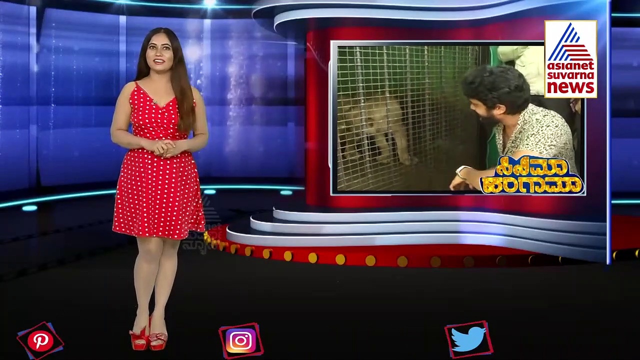 ಸಿಂಹದ ಮರಿ ದತ್ತು ಪಡೆದ ವಸಿಷ್ಠ; ಇದರ ದಿನಾಂಕ ತುಂಬಾನೇ ಸ್ಪೆಷಲ್!