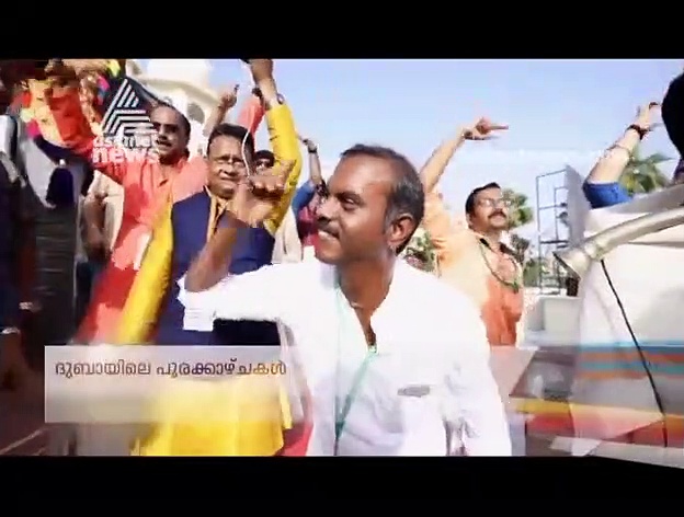 ദുബായിലെ പൂരക്കാഴ്ചകള്‍ , ശോഭനയുടെ 'ഭാവ്' ദുബായില്‍ , ടൂറിസം കാഴ്ചകളിലേയ്ക്ക്  വഴിയൊരുക്കി എടിഎം : ഗൾഫ് റൗണ്ട് അപ്പ്