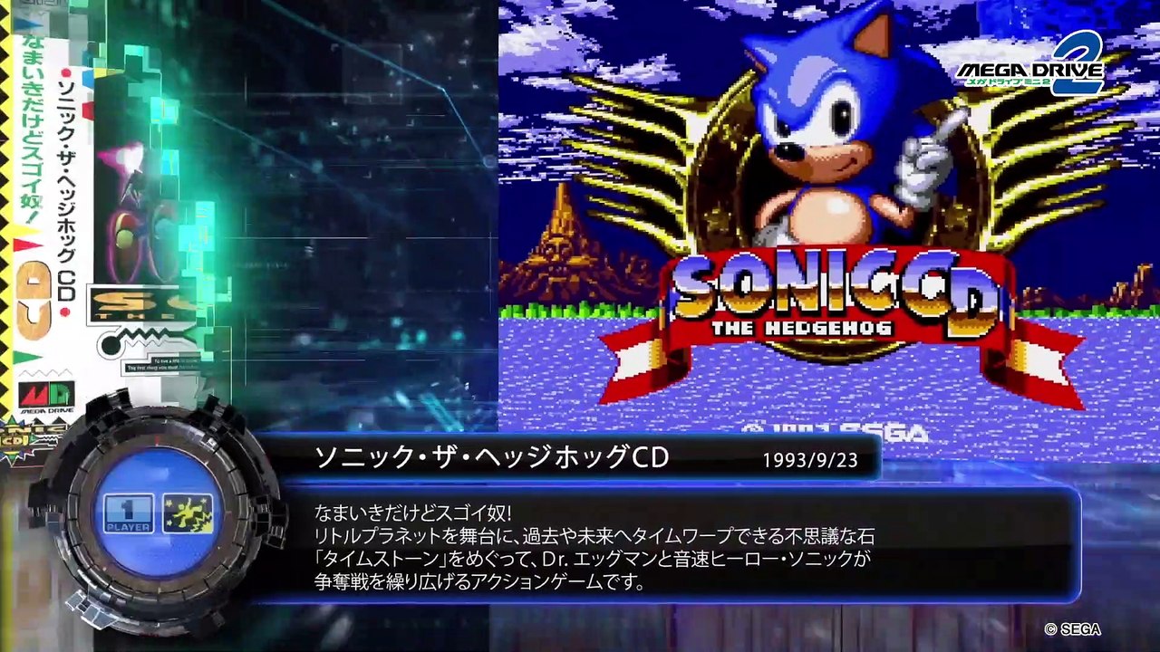 Sega Mega Drive Mini 2 - Trailer
