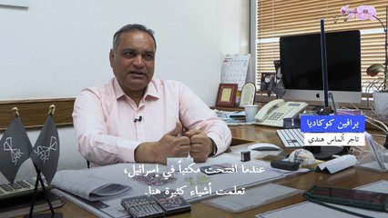تجارة الألماس محور أساسي في العلاقات الإسرائيلية الهندية