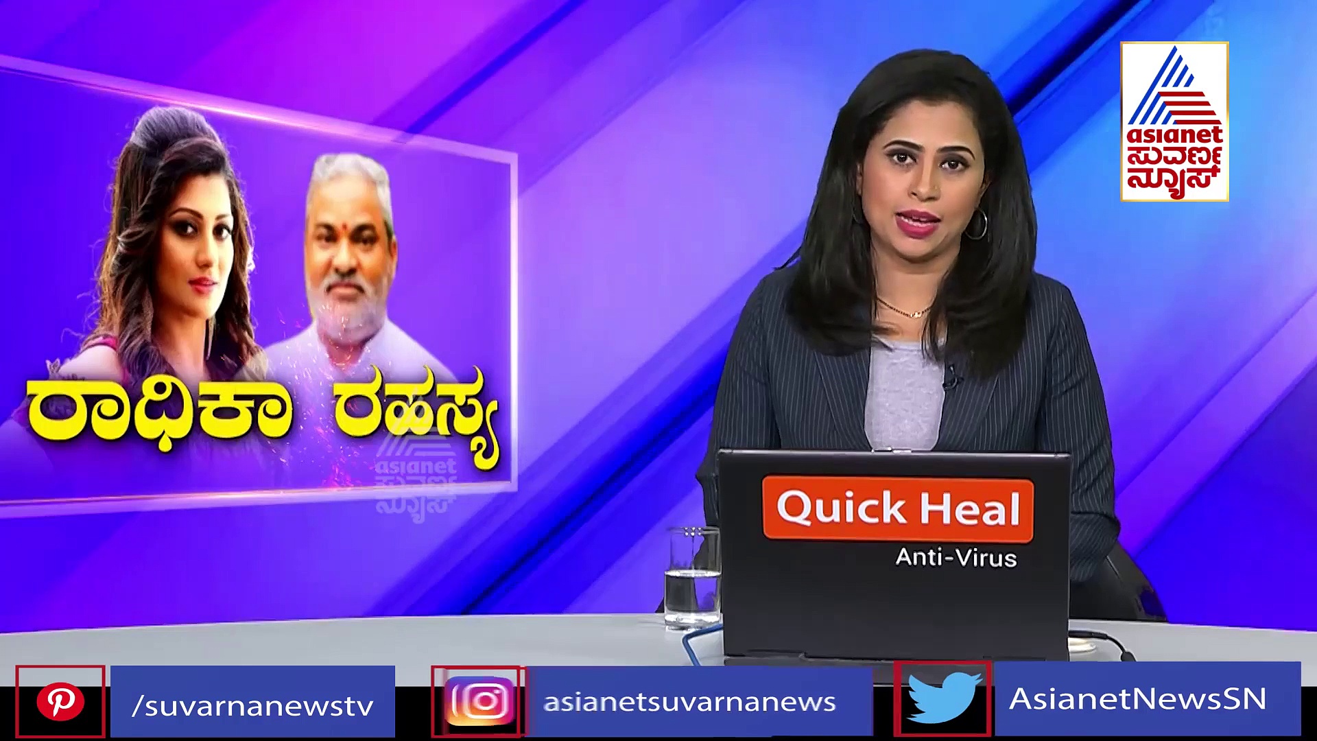 ರಾಧಿಕಾ ಕುಮಾರಸ್ವಾಮಿಯ ಸ್ಫೋಟಕ ಆಡಿಯೋ ಬಹಿರಂಗ