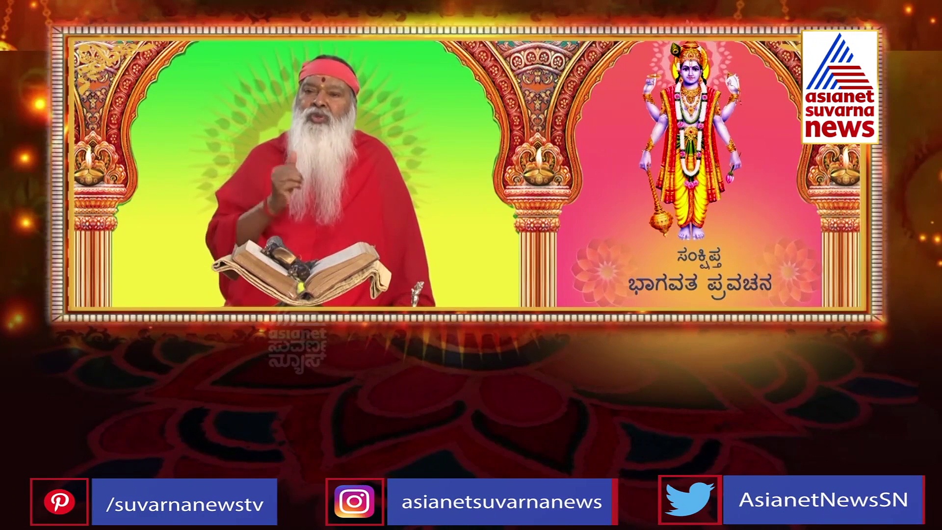ಹಣ್ಣನು ಮಾರಲು ಗೋಕುಲಕ್ಕೆ ಬಂದ ಮಹಿಳೆಯ ಬುಟ್ಟಿ ತುಂಬೆಲ್ಲಾ ವಜ್ರ, ವೈಢೂರ್ಯಗಳು..!