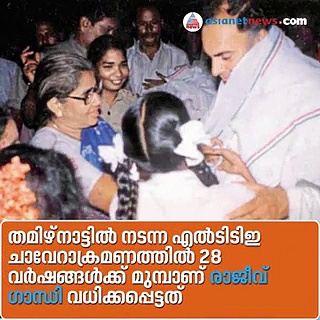 28-ാം ചരമ വാര്‍ഷികത്തില്‍ രാജീവ് ഗാന്ധിക്ക് ശ്രദ്ധാഞ്ജലിയര്‍പ്പിച്ച് നരേന്ദ്ര മോദി