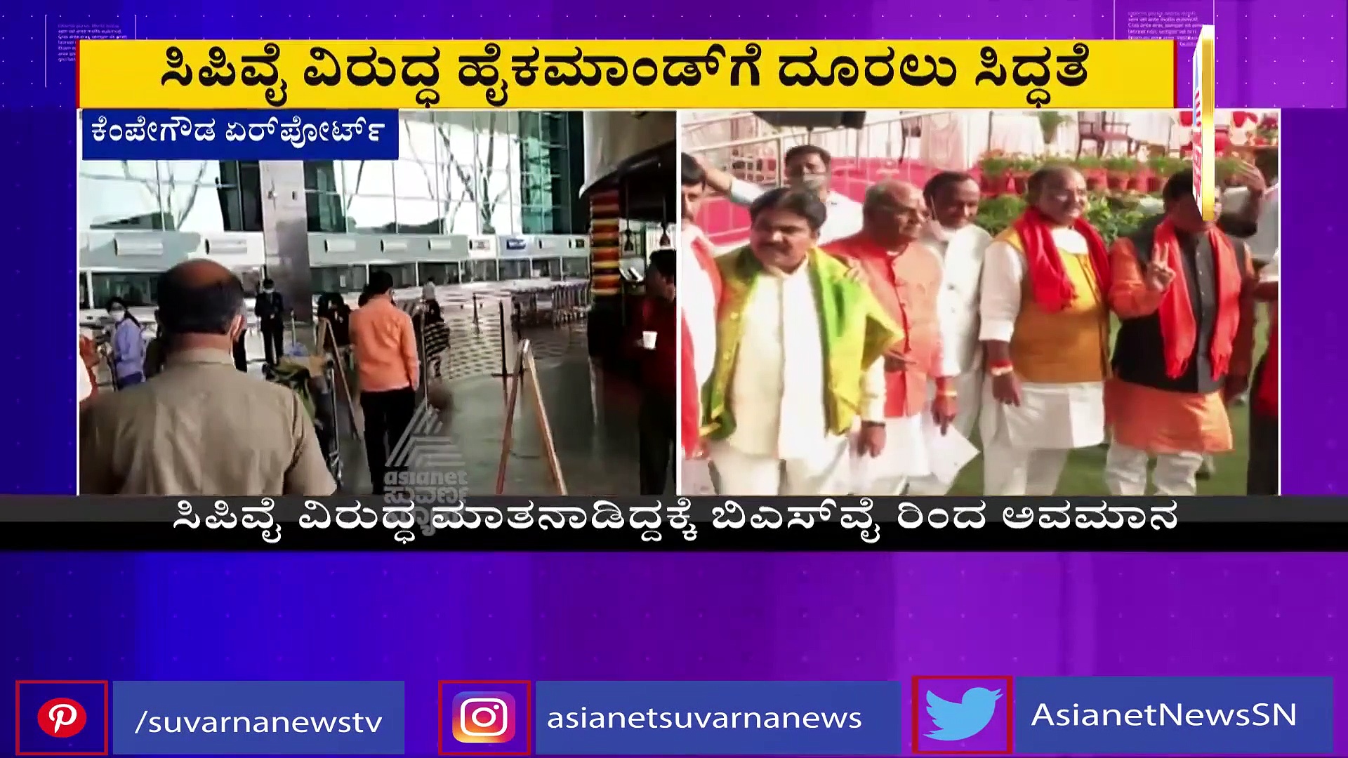 'ಸೈನಿಕ'ನ ವಿರುದ್ಧ ಸಿಎಂ ಆಪ್ತನ ಸಮರ! 'ಬಂಡವಾಳ' ಬಯಲು ಮಾಡಲು ದೆಹಲಿಗೆ ರೇಣುಕಾ