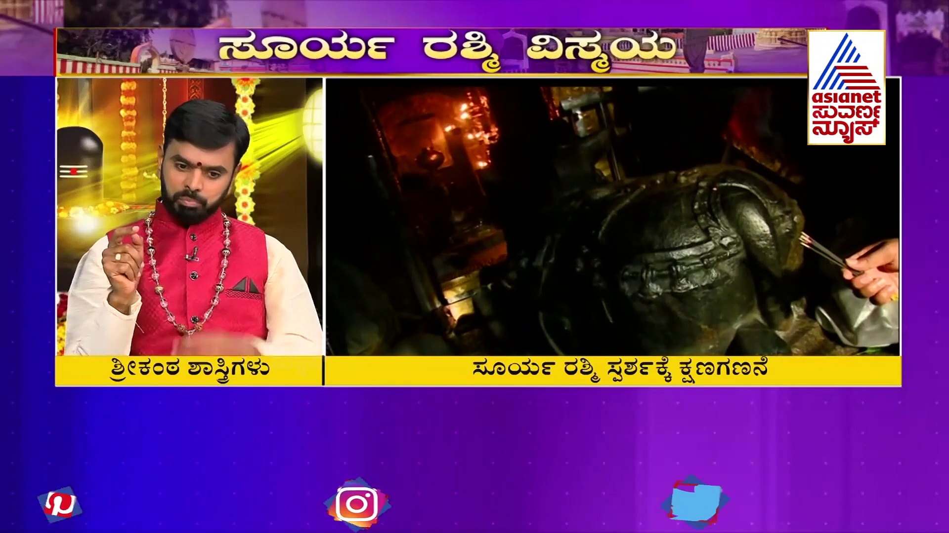 ಗವಿಗಂಗಾಧರೇಶ್ವರದಲ್ಲಿ ನಡೆಯಲಿಲ್ಲ ಕೌತುಕ, ಹೀಗಿತ್ತು ಮಕರ ಜ್ಯೋತಿ ದರ್ಶನದ ಕ್ಷಣ