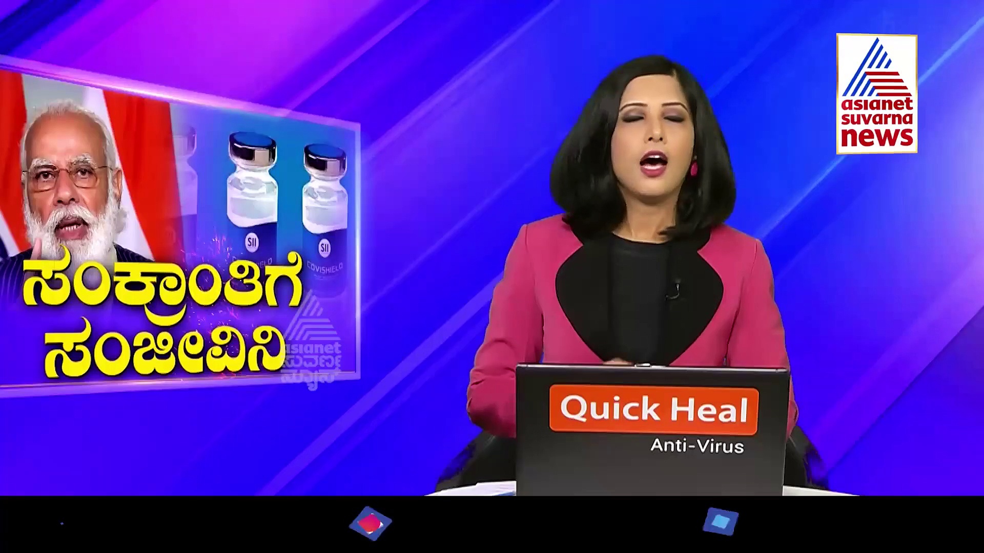 ಪುಣೆಯಿಂದ ರಾಜ್ಯದತ್ತ ಕೊರೋನಾ ವ್ಯಾಕ್ಸಿನ್!