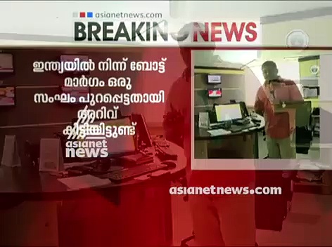 മുനമ്പത്ത് നിന്നുളള അനധികൃത കുടിയേറ്റക്കാരെ തിരിച്ചയക്കുമെന്ന് ഓസ്‌ട്രേലിയന്‍ ആഭ്യന്തര മന്ത്രാലയം