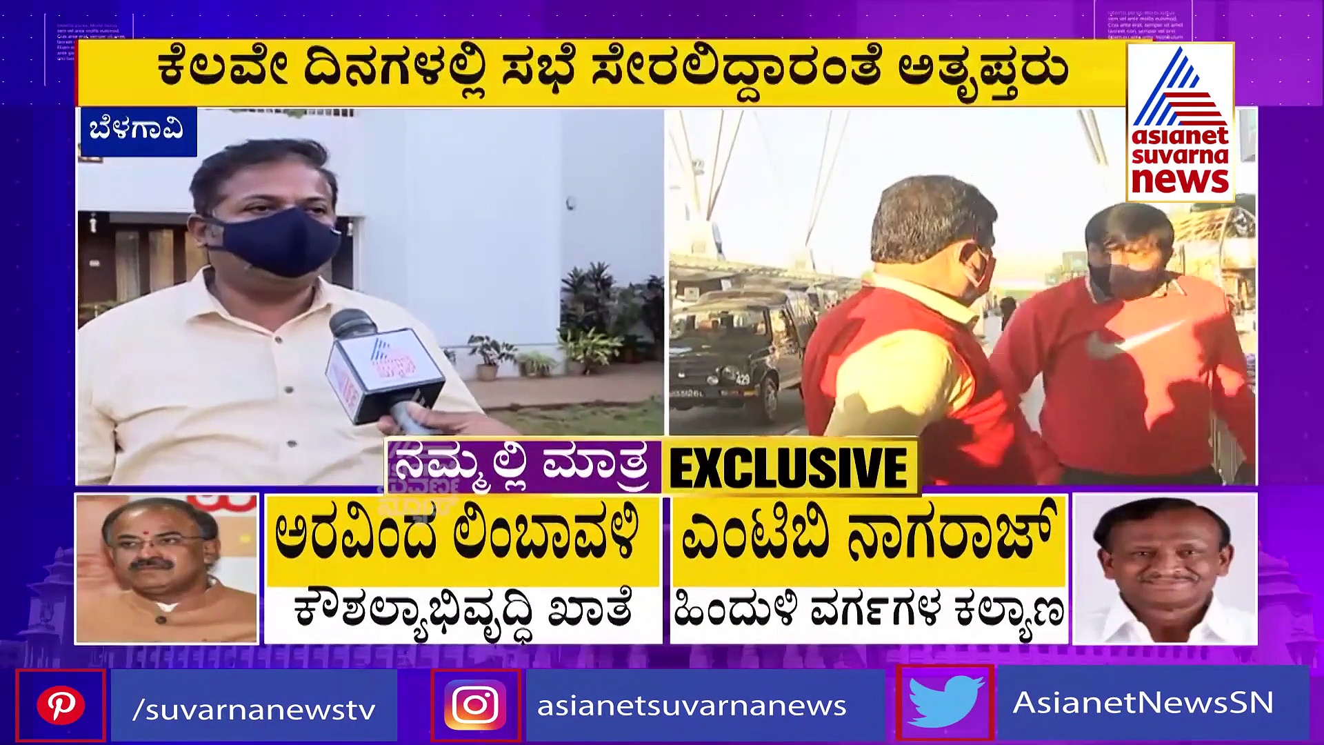ಸಿಗದ ಸಚಿವ ಸ್ಥಾನ: ಸಿಎಂ ವಿರುದ್ಧವೇ ನೋವು ತೋಡಿಕೊಂಡ ರೇಣುಕಾಚಾರ್ಯ