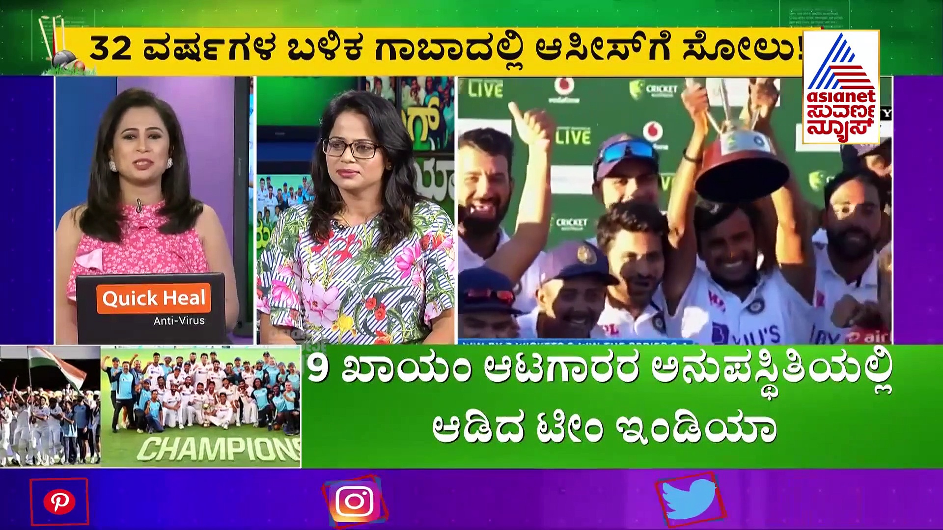 ಬ್ರಿಸ್ಬೇನ್ ಟೆಸ್ಟ್‌ ಪಂದ್ಯವನ್ನು ಯಂಗ್ ಟೀಂ ಇಂಡಿಯಾ ಗೆದ್ದಿದ್ದು ಹೇಗೆ?