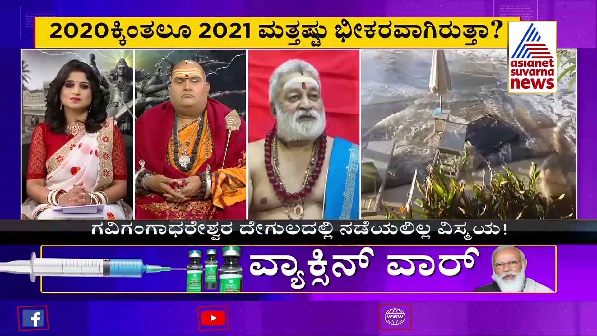ಕಾಣಿಸಿಕೊಳ್ಳದ ಸೂರ್ಯ ರಶ್ಮಿ... ಜಗತ್ತಿನ ಮೇಲೆ ಪರಿಣಾಮ ಏನು?