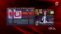 عمرو اديب: انا وقفت عند فاسكيز محامية جوني ديب المبهرة (اعرف خدت القضية ازاي)