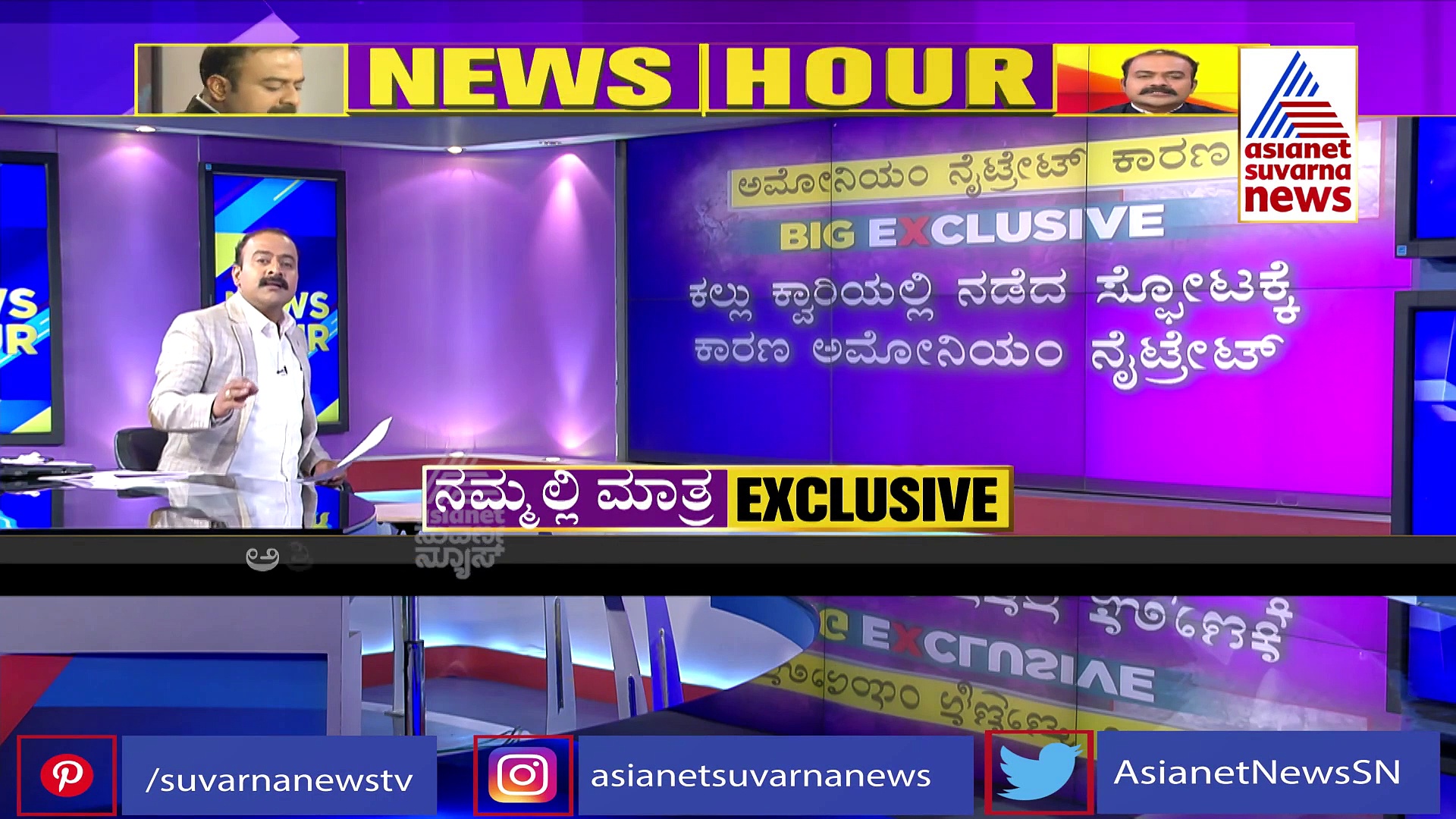 ಶಿವಮೊಗ್ಗ ಹುಣಸೋಡು ಸ್ಫೋಟಕ್ಕೆ ಜಿಲೆಟಿನ್ ಕಾರಣವಲ್ಲ, ಹೊರಬಿತ್ತು Exclusive ಮಾಹಿತಿ!