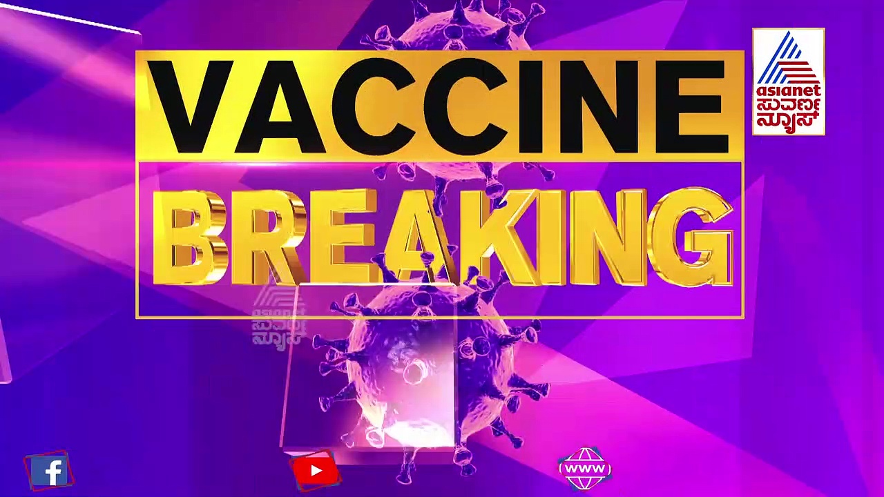 ಕೋವಿಶೀಲ್ಡ್ , ಕೋವ್ಯಾಕ್ಸಿನ್ ಲಸಿಕೆ ಬಗ್ಗೆ ಭಯ ಬೇಡ: ಸುಧಾಕರ್ ಭರವಸೆ