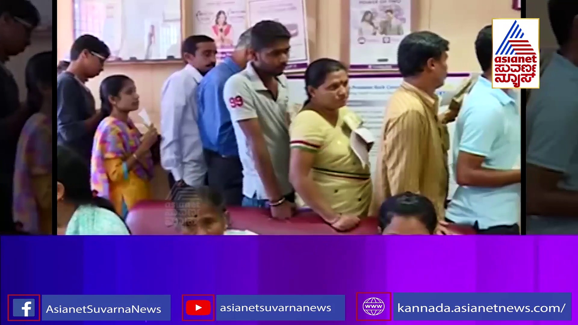 ರಹಸ್ಯ ಸಮೀಕ್ಷೆಯಲ್ಲಿ ಬಯಲಾಯ್ತು ನಿಗೂಢ ಜನಾಭಿಪ್ರಾಯ!