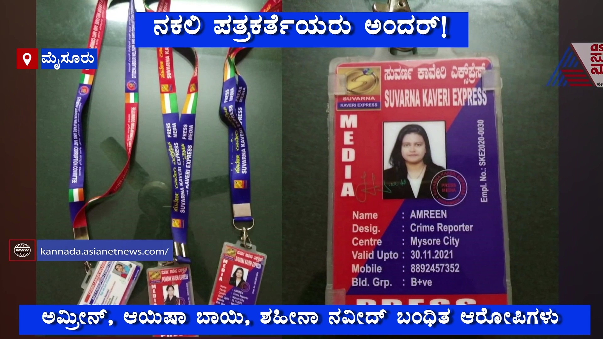 ಡಾಕ್ಟರ್‌ ಹಿಂದೆ ಬಿದ್ದಿದ್ದ ಮೂವರು ಖರ್ತನಾಕ್ ಯುವತಿಯರು ಅರೆಸ್ಟ್..!