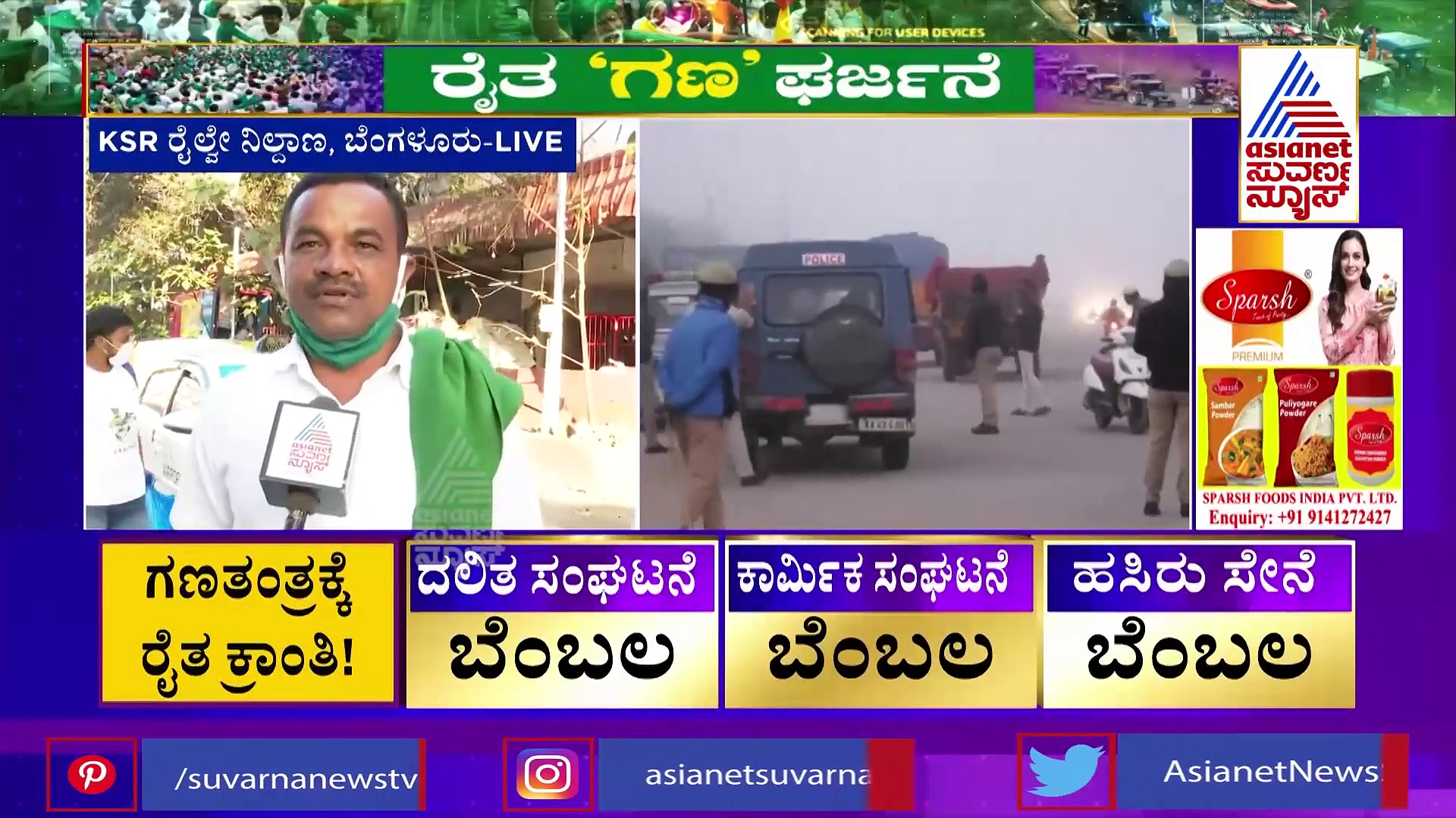 ರಾಜಧಾನಿಯಲ್ಲಿ ರೈತ ಕ್ರಾಂತಿ, ಖಾಕಿಪಡೆಯಿಂದ ಬಿಗಿ ಬಂದೋಬಸ್ತ್