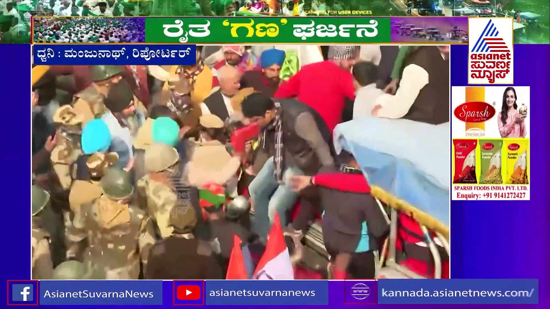 ಗಣತಂತ್ರದಂದು ರಾಷ್ಟ್ರ ರಾಜಧಾನಿಯಲ್ಲಿ ಅನ್ನದಾತನ ಕಿಚ್ಚ: ರೈತನ ಕೋಪಕ್ಕೆ ಪೊಲಿಸರು ತತ್ತರ!