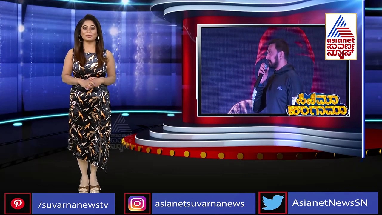 ವಿಶೇಷ ಚೇತನ ಅಭಿಮಾನಿ ಆಸೆ ಈಡೇಸಿದ್ರು ಕಿಚ್ಚ ಸುದೀಪ್!