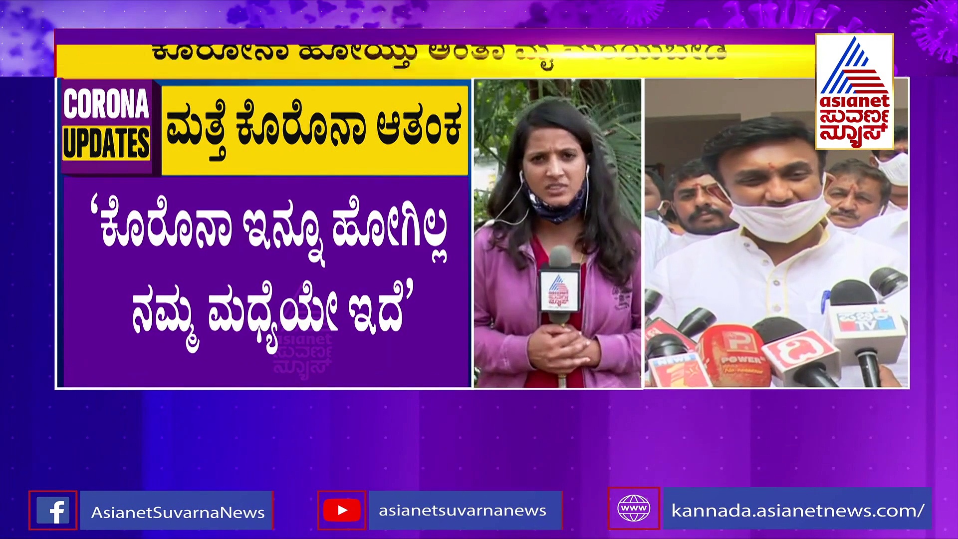 ಕೊರೊನಾ ಹೋಯ್ತು ಅಂತ ಮೈಮರೆಯಬೇಡಿ, 2 ನೇ ಅಲೆ ಶುರುವಾಗಬಹುದು: ಸುಧಾಕರ್ ಎಚ್ಚರಿಕೆ