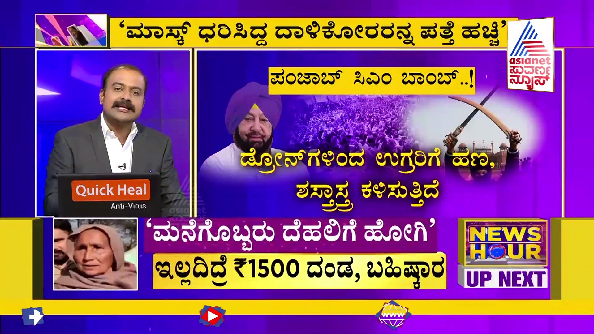 ರೈತ ಟ್ರಾಕ್ಟರ್ ಪರೇಡ್‌ನಲ್ಲಿ ಪಾಕ್ ಕೈವಾಡ; ಸ್ಫೋಟಕ ಮಾಹಿತಿ ಬಹಿರಂಗ ಪಡಿಸಿದ ಪಂಜಾಬ್ ಸಿಎಂ!
