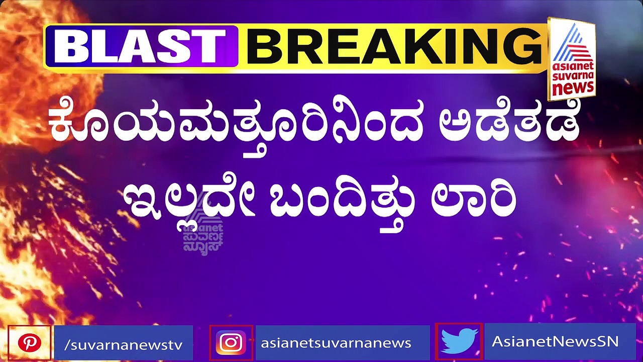 ಸ್ಫೋಟದ ಮೂಲ ಶಿವಮೊಗ್ಗ ಅಲ್ಲ! ಬೆನ್ನತ್ತಿದಾಗ ಸಿಕ್ಕ ಬೆಚ್ಚಿಬೀಳಿಸುವ ರಹಸ್ಯ