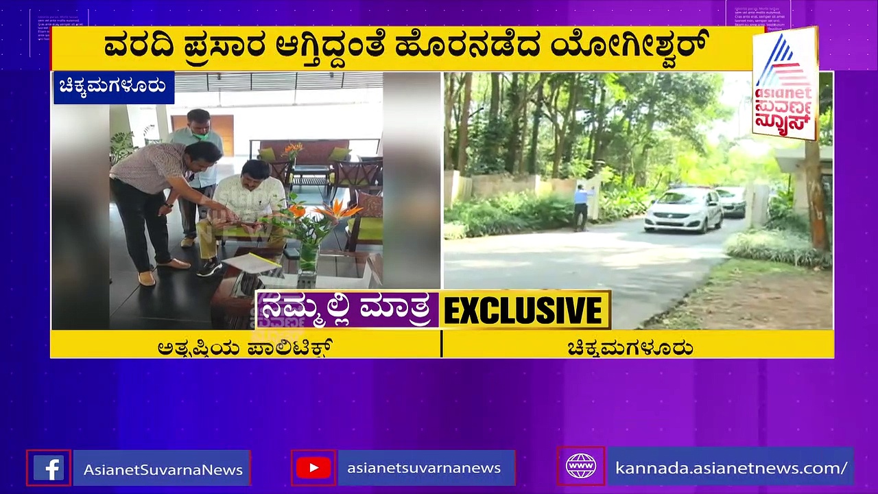ಬಿಜೆಪಿಯಲ್ಲಿ ಅಸಮಾಧಾನ ಸ್ಫೋಟ: ರೆಸಾರ್ಟ್‌ನಲ್ಲಿ ಅಸಮಾಧಾನಿತರ ಸೀಕ್ರೆಟ್ ಮೀಟಿಂಗ್
