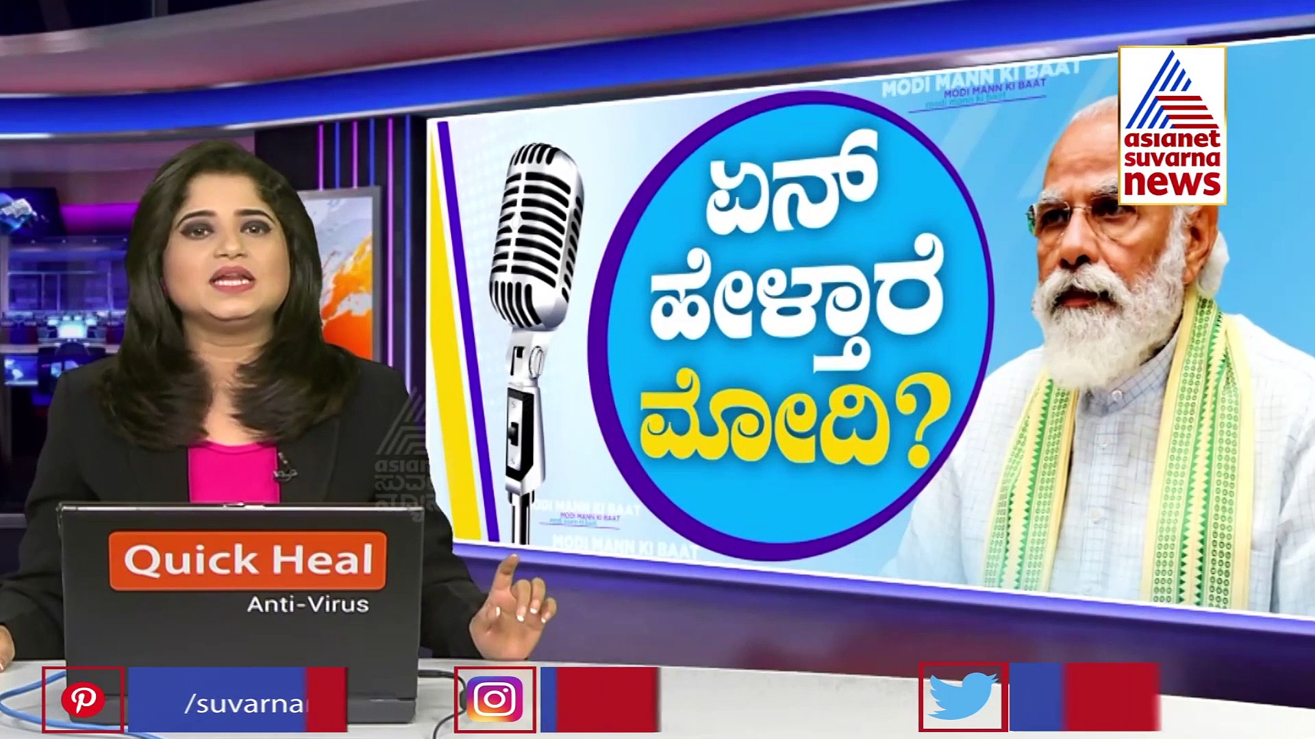 ಗಣತಂತ್ರದಂದು ತ್ರಿವರ್ಣ ಧ್ಚಜಕ್ಕೆ ಅವಮಾನ: ಮನ್‌ ಕೀ ಬಾತ್‌ನಲ್ಲಿ ಮೋದಿ ಕಿಡಿ!